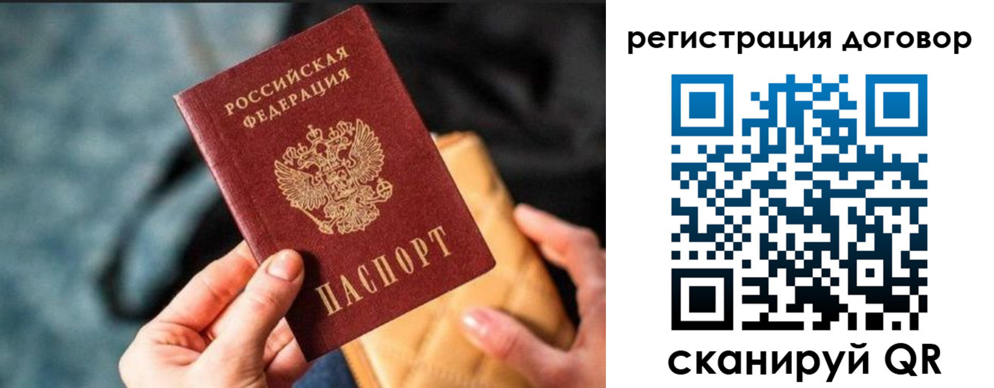 временная регистрация для всех в Чебаркуле