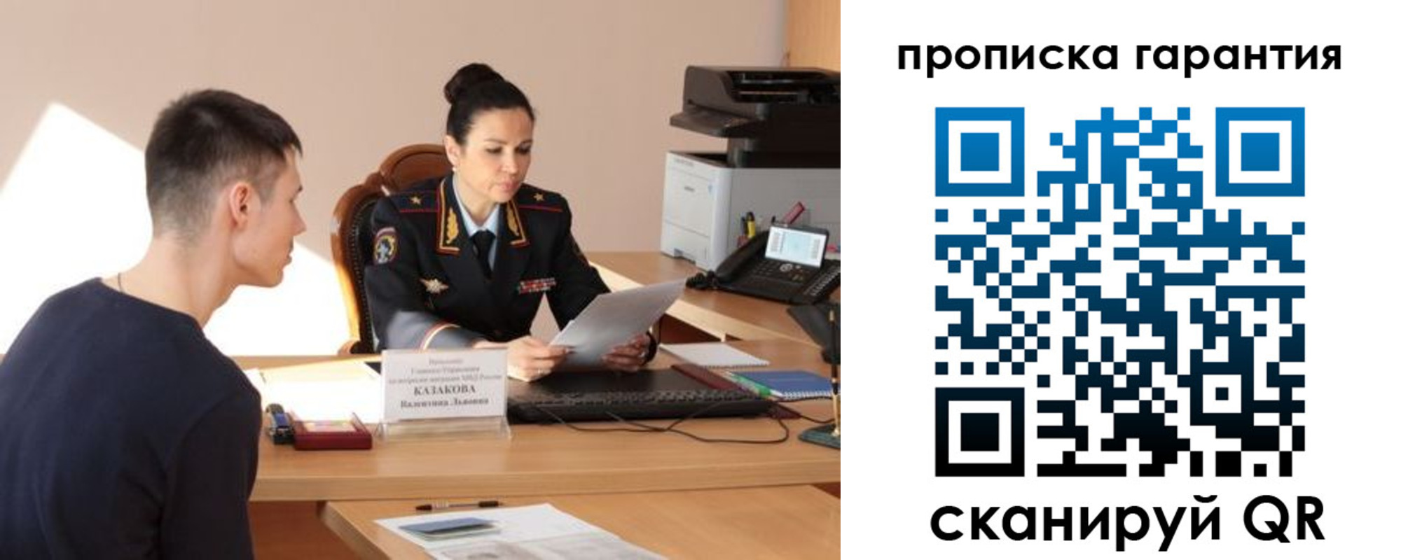 временная регистрация адрес в Чебаркуле